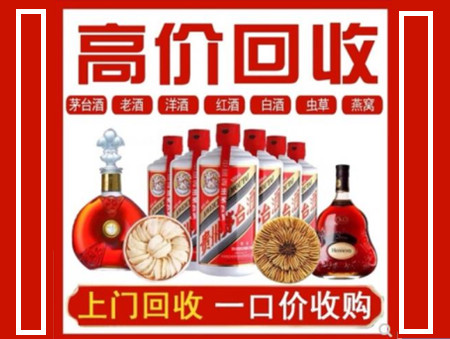 彭水回收名酒