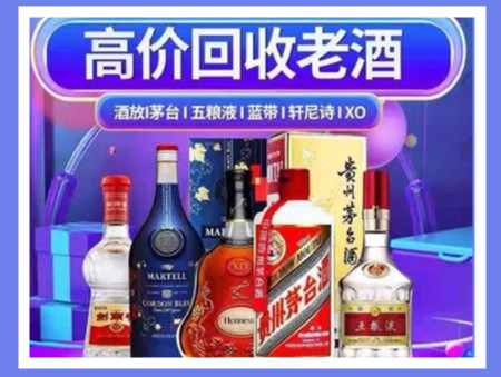 彭水老酒回收店